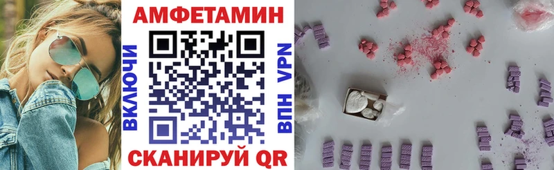 АМФ Premium  Купить закладки  Приморск 
