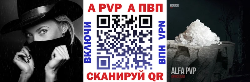 Купить  Приморск  Alfa_PVP VHQ 