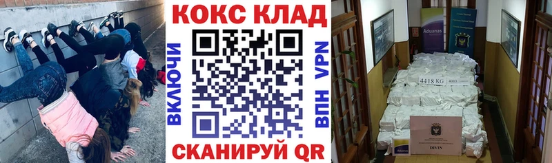 Cocaine Fish Scale  Купить закладки  Приморск 