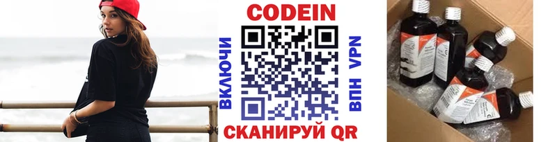 Купить закладки  Приморск  Кодеин Purple Drank 