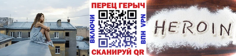Купить закладки  Приморск  Героин герыч 