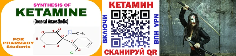 Купить  Приморск  КЕТАМИН VHQ 