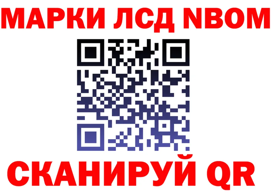 Марки N-bome 1,5мг ТОР мориарти hydra Приморск