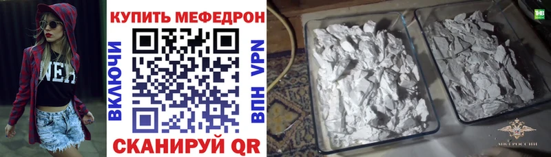 Купить закладки  Приморск  МЕФ VHQ 